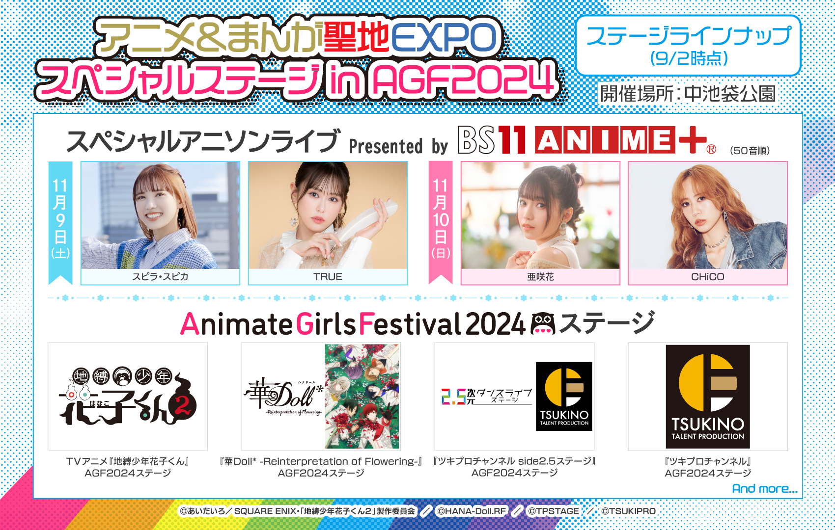 EXPO_9/13公開